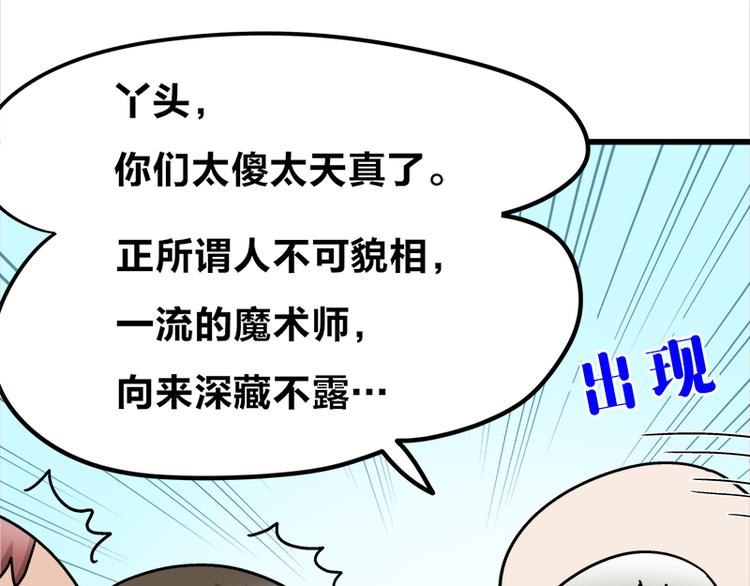 四格11 购物真艰难-第31话