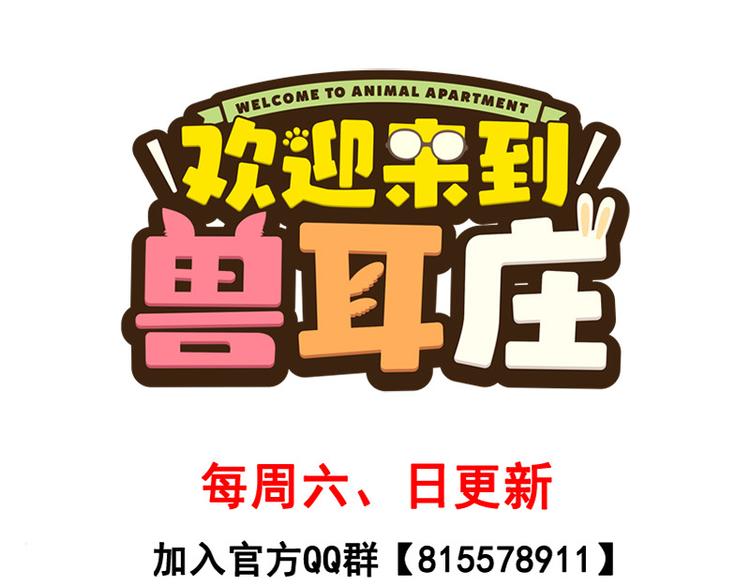 四格11 购物真艰难-第31话