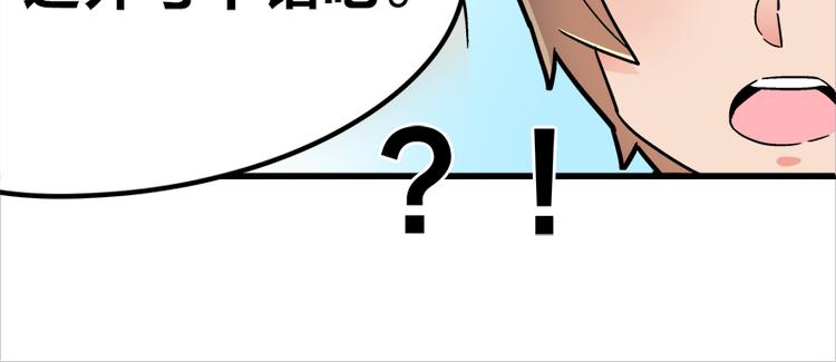 四格13 大仙儿-第35话