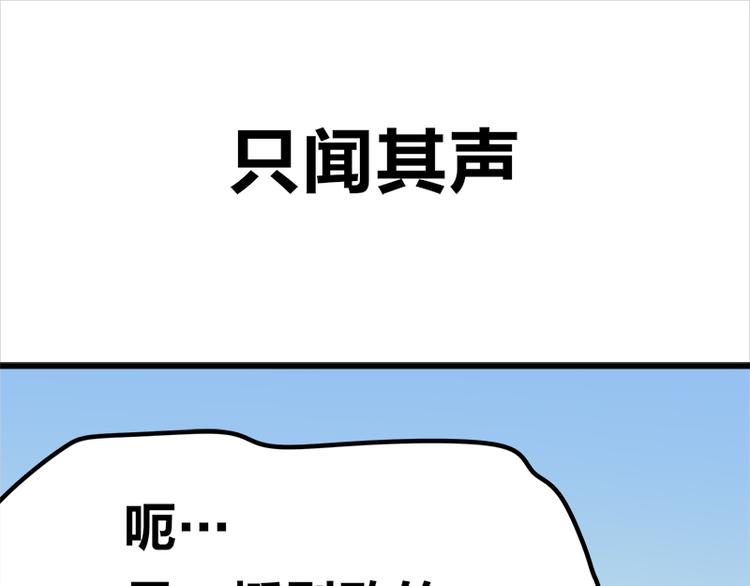 四格13 大仙儿-第35话