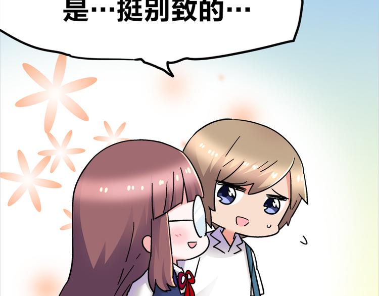 四格13 大仙儿-第35话