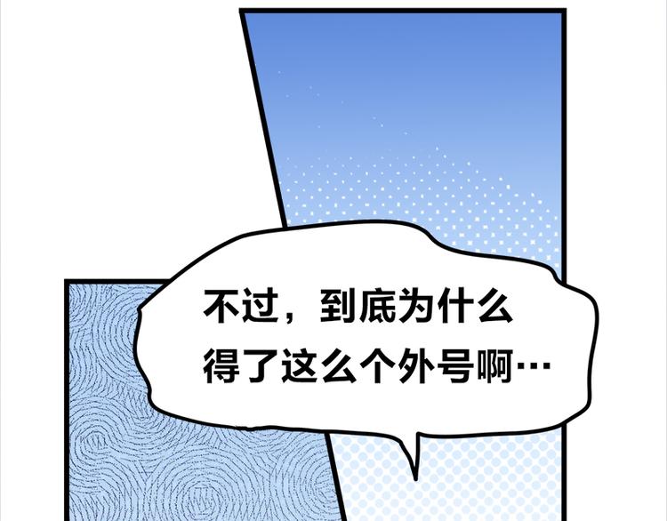 四格13 大仙儿-第35话