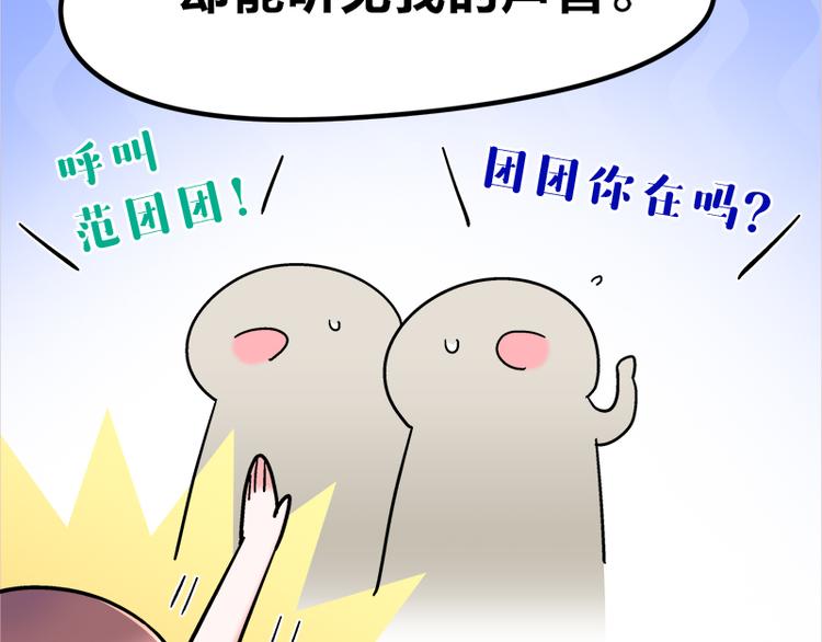 四格13 大仙儿-第35话