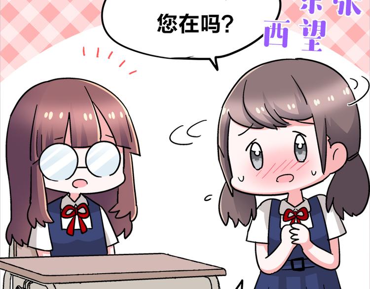 四格13 大仙儿-第35话
