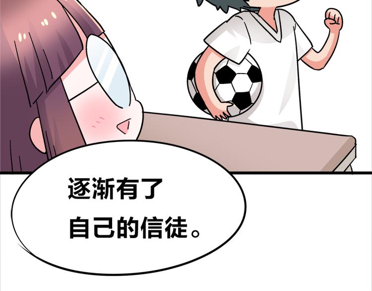 四格13 大仙儿-第35话