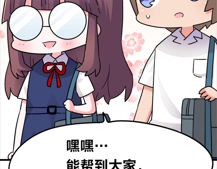 四格13 大仙儿-第35话