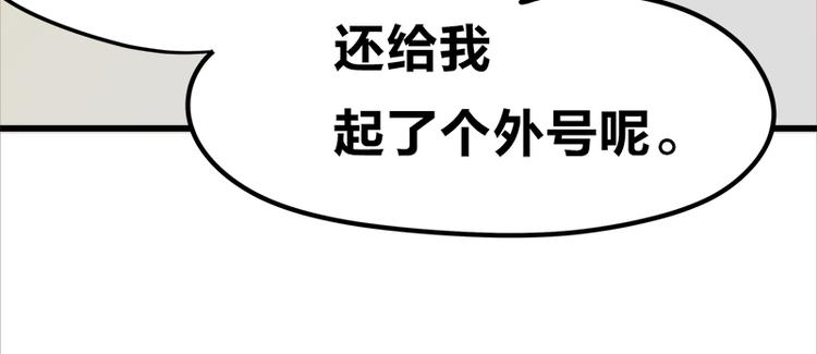 四格13 大仙儿-第35话