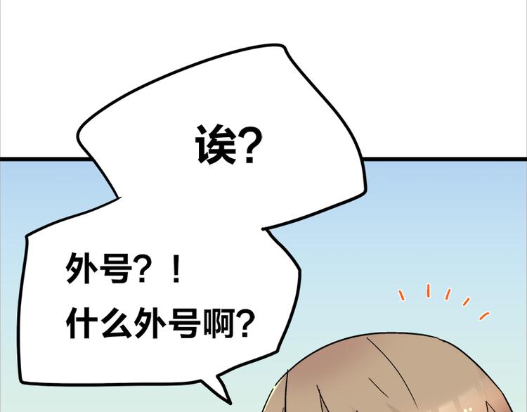 四格13 大仙儿-第35话