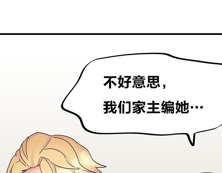 第22话 这该死的独占欲(1/3)-第39话