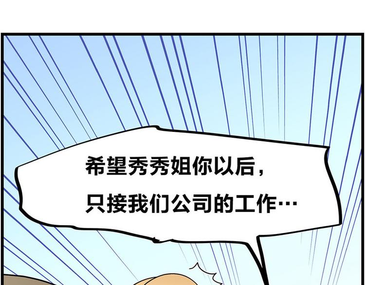 第22话 这该死的独占欲(1/3)-第39话