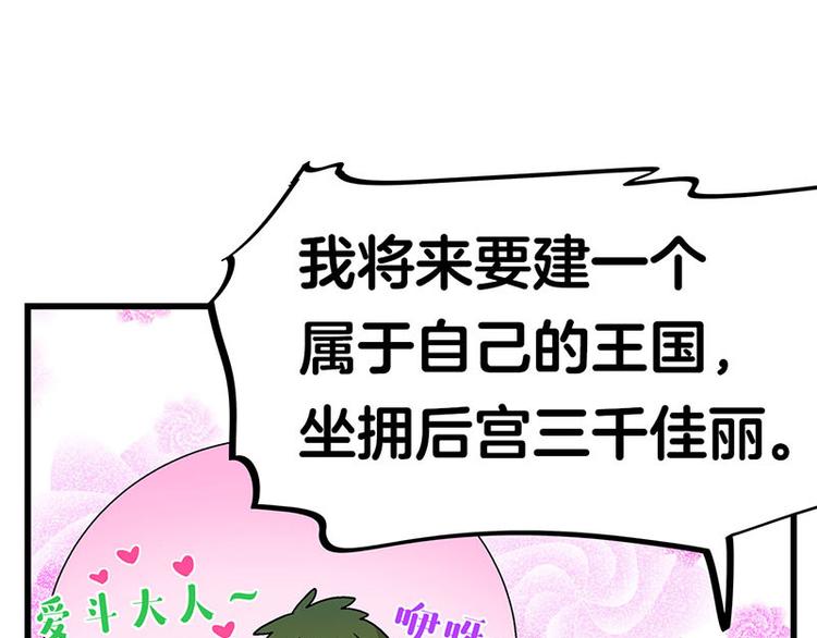第23话 到哥怀里来！(1/3)-第41话