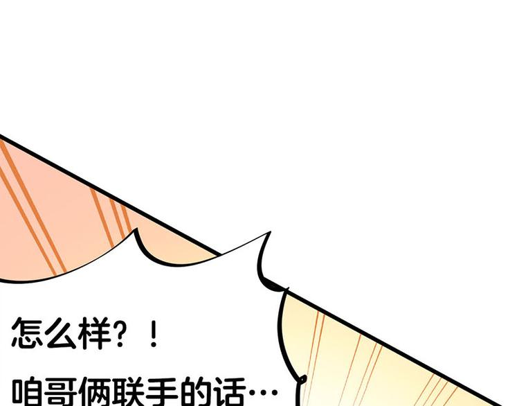 第23话 到哥怀里来！(1/3)-第41话