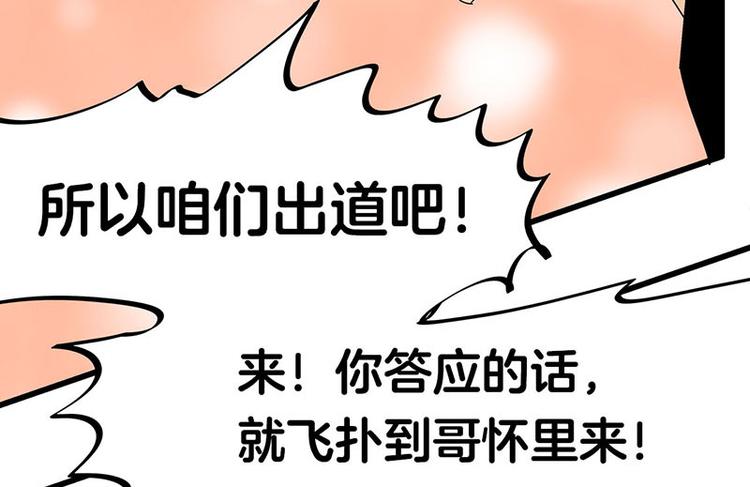 第23话 到哥怀里来！(1/3)-第41话