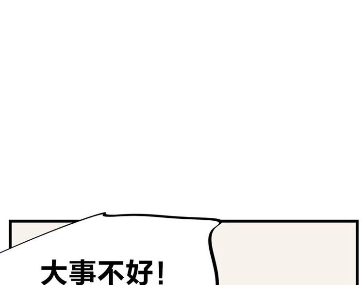 第25话 一级警报，全员撂倒！(1/3)-第43话
