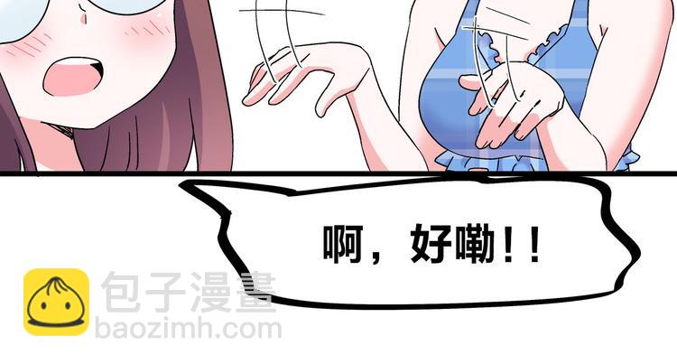 第27话 挑选泳衣二三事(1/2)-第45话