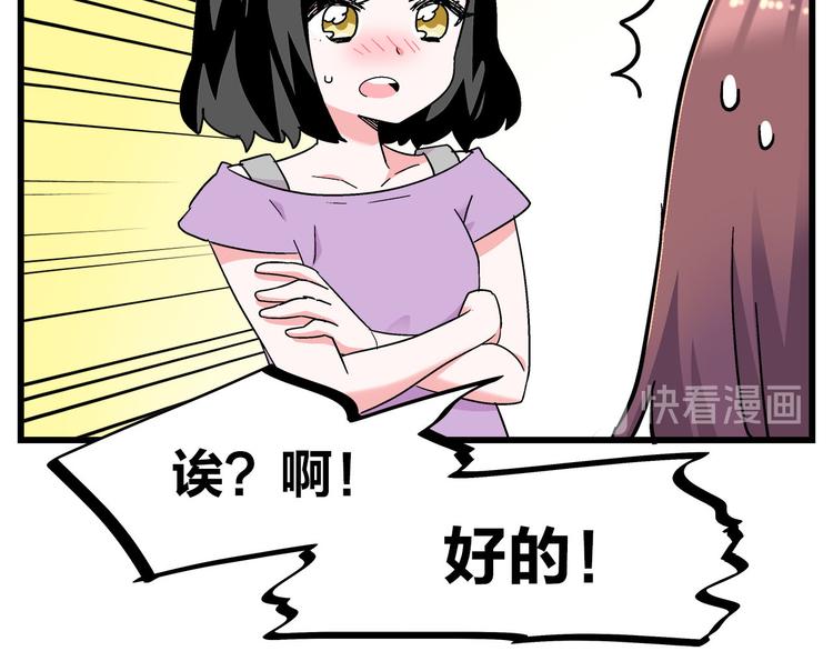第27话 挑选泳衣二三事(1/2)-第45话