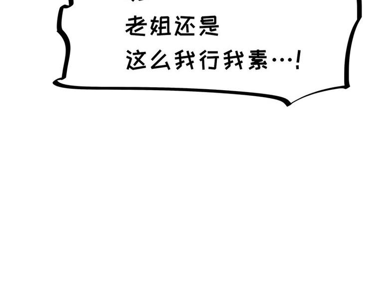 第31话 你知道他有多努力吗！(1/3)-第49话
