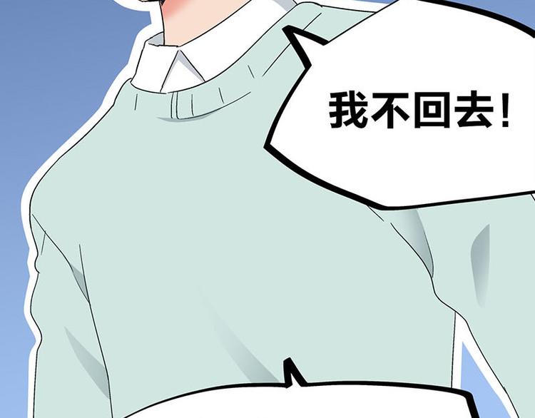 第31话 你知道他有多努力吗！(1/3)-第49话