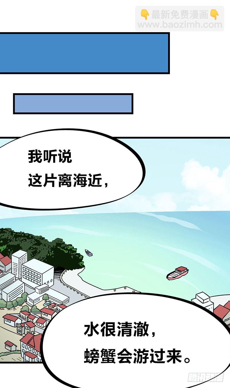 29 震惊！美女下水道捞蟹！-第51话
