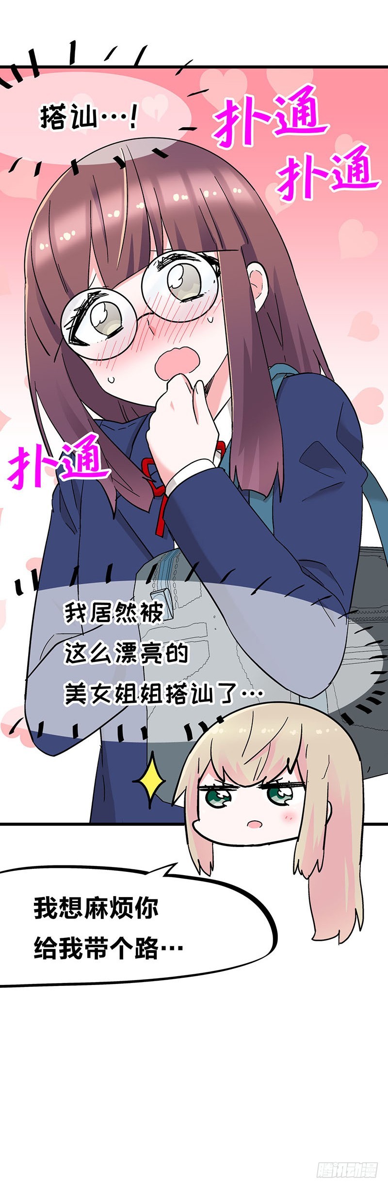 29 震惊！美女下水道捞蟹！-第51话