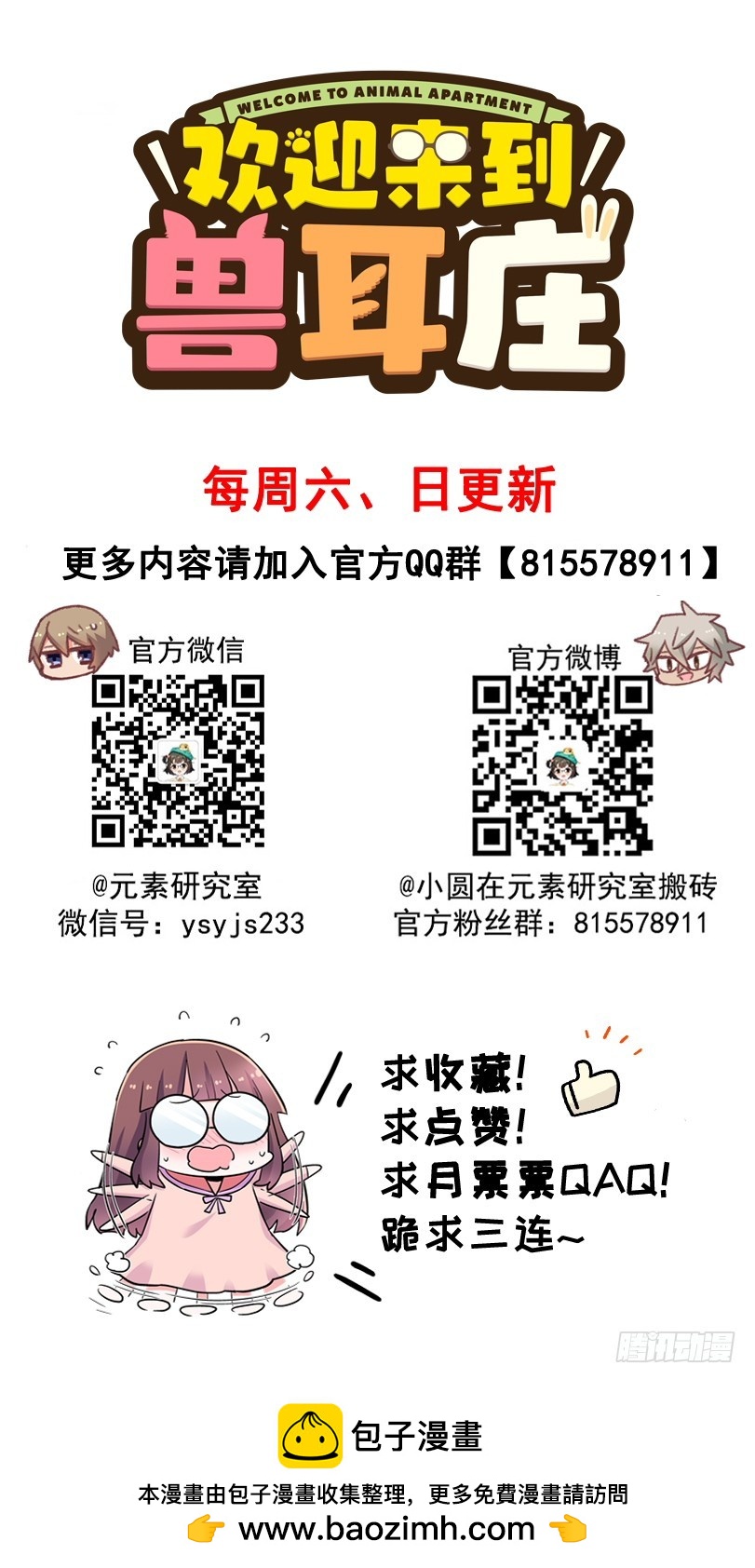 29 震惊！美女下水道捞蟹！-第51话