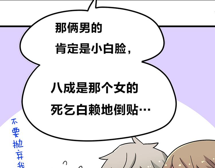 第5话 不就是耍赖么，让狼上！(1/4)-第7话