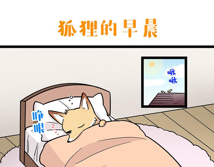 四格1-第9话