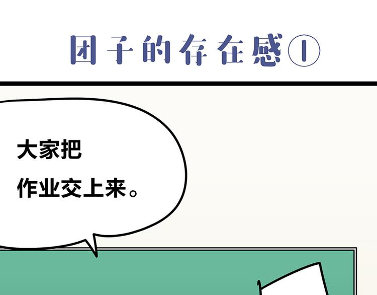 四格1-第9话