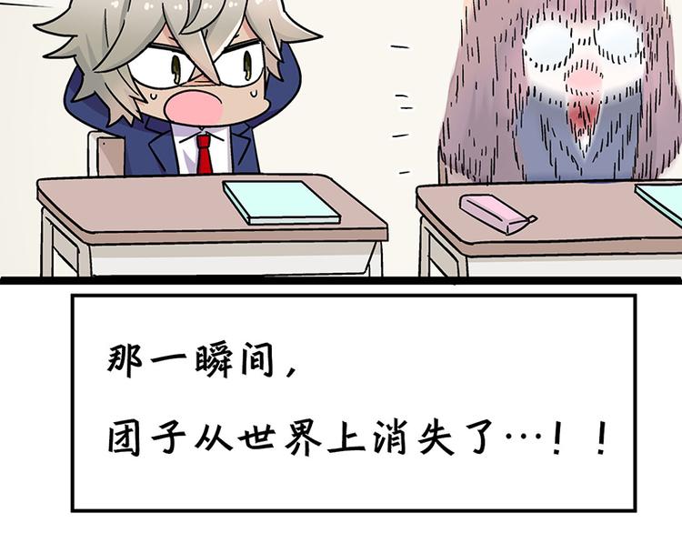 四格1-第9话