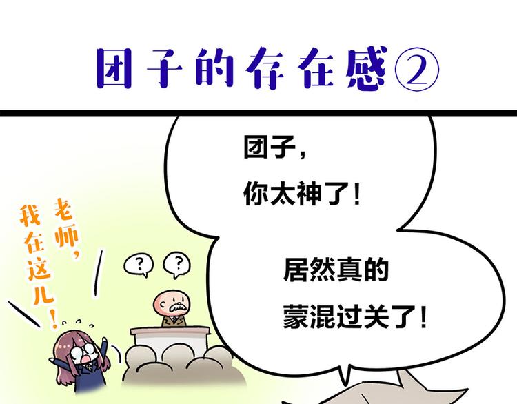 四格1-第9话
