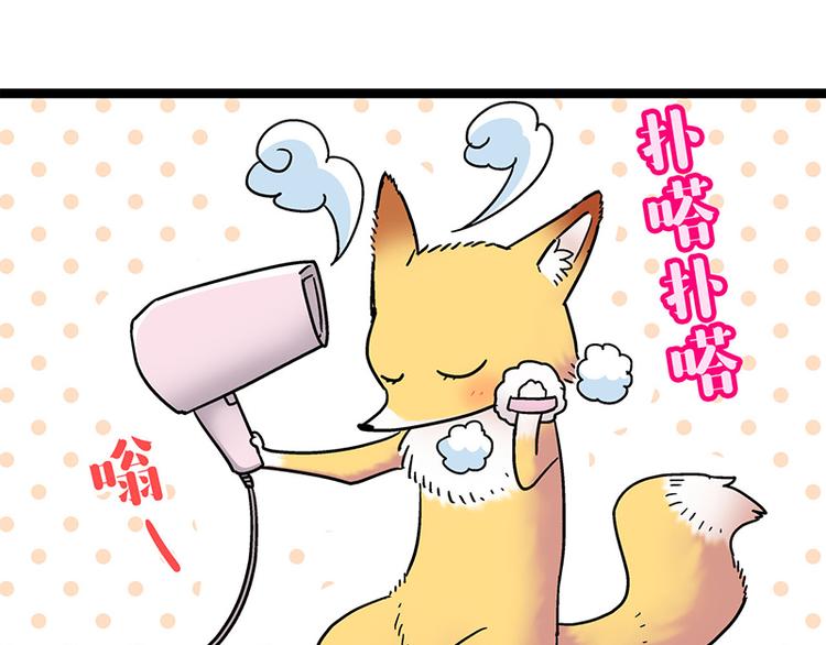 四格1-第9话