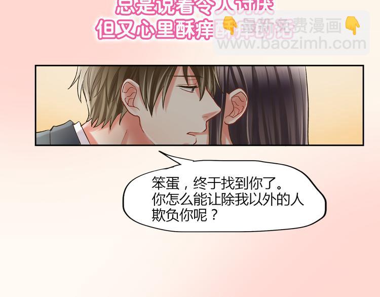 序章 做我的第一女主吧(1/5)-第1话