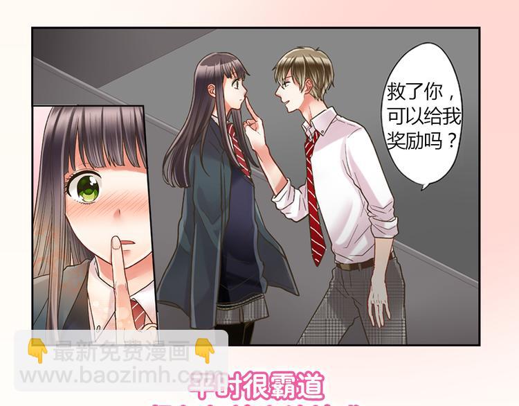 序章 做我的第一女主吧(1/5)-第1话