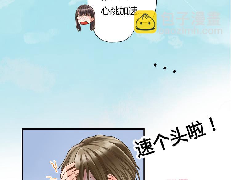 序章 做我的第一女主吧(1/5)-第1话