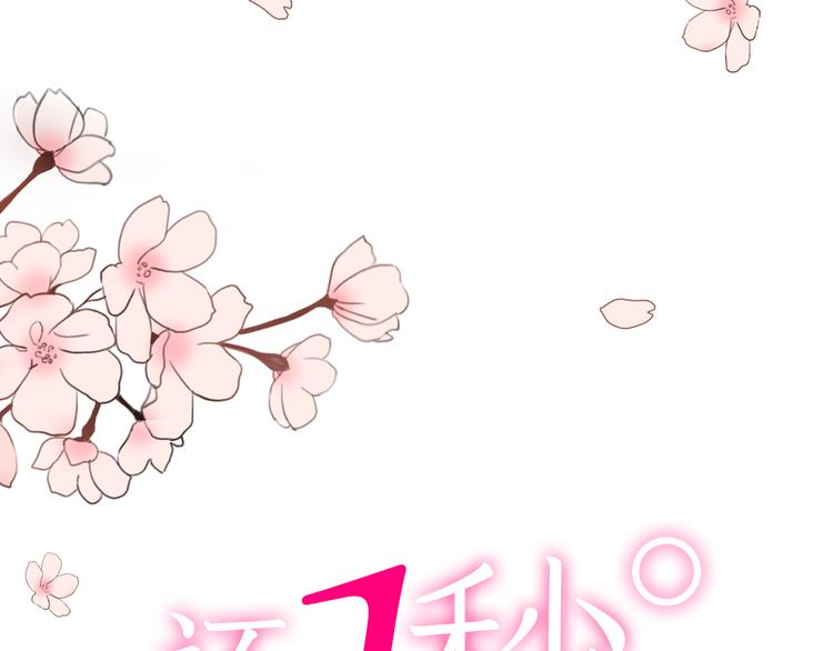序章 做我的第一女主吧(1/5)-第1话