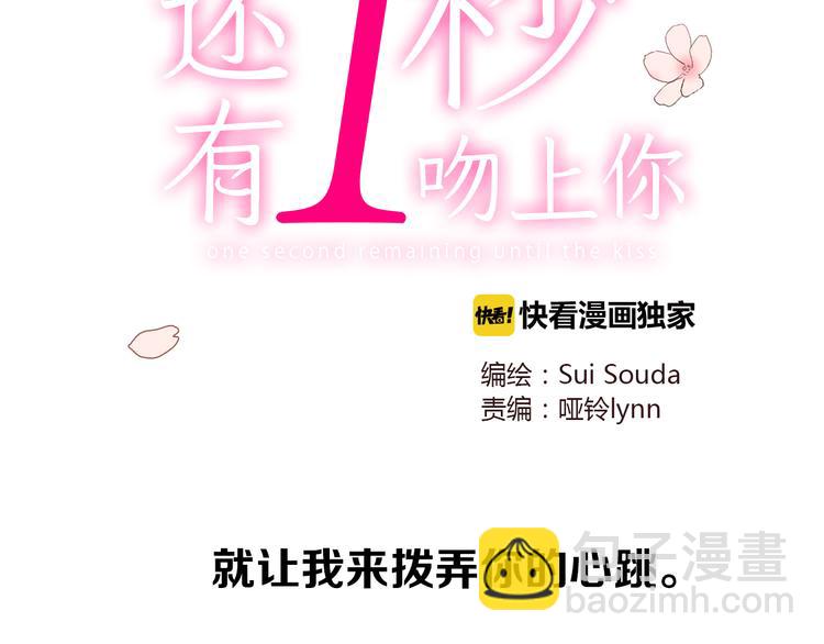 序章 做我的第一女主吧(1/5)-第1话