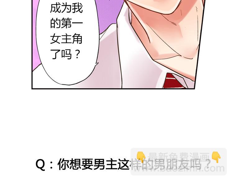 序章 做我的第一女主吧(1/5)-第1话