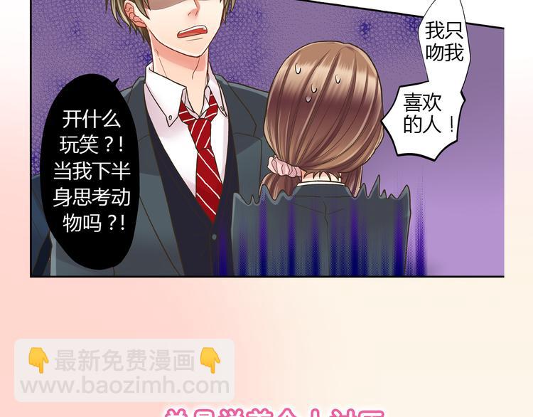 序章 做我的第一女主吧(1/5)-第1话