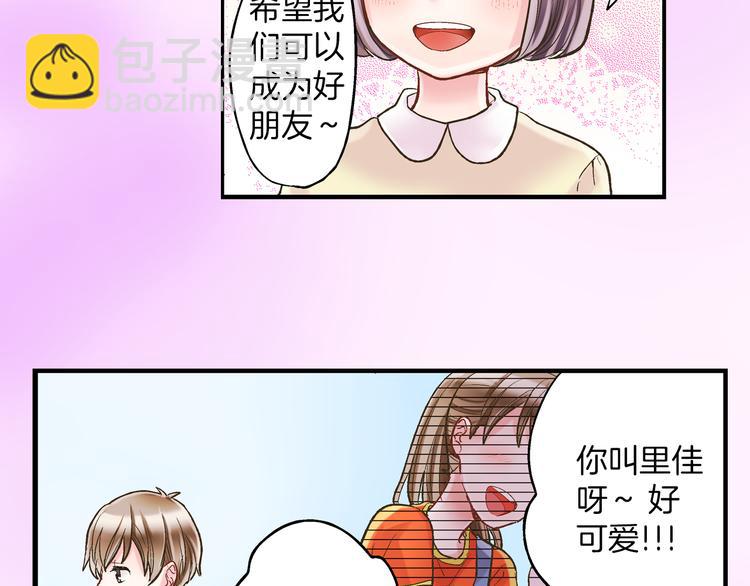 第10话 有本事你再靠近一点！(1/3)-第11话