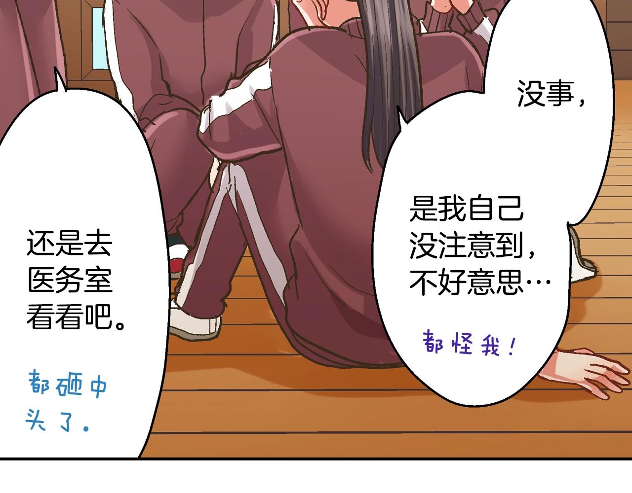 第100话 我可以自己走的(1/2)-第101话