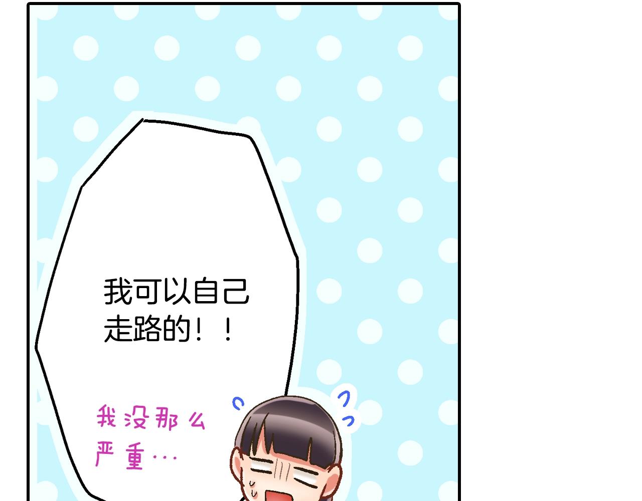 第100话 我可以自己走的(1/2)-第101话