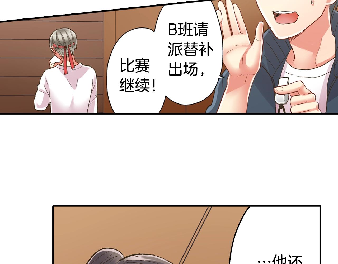 第102话 喜欢的魔法(1/2)-第103话