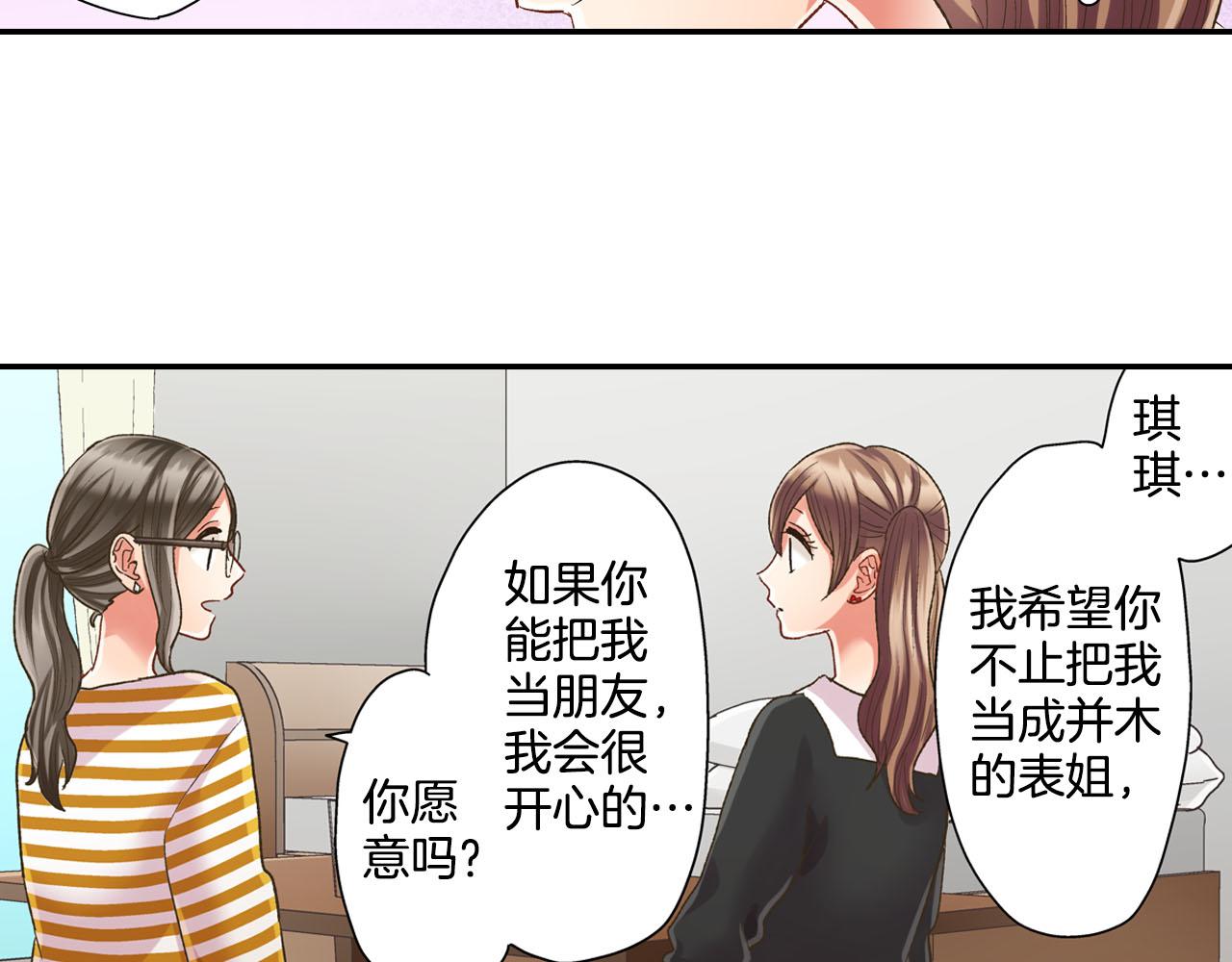第108话 没说完的话(1/2)-第109话