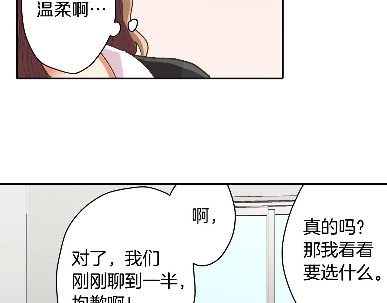 第108话 没说完的话(1/2)-第109话