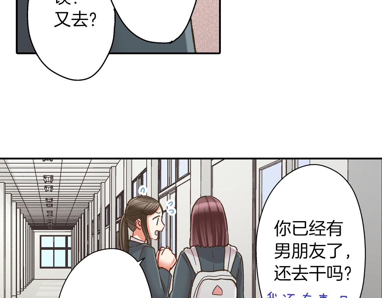 第110话 他的新同学(1/2)-第111话