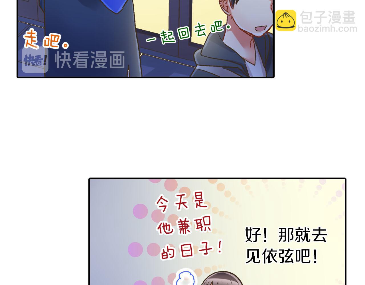 第112话 尴尬的瞬间(1/2)-第113话