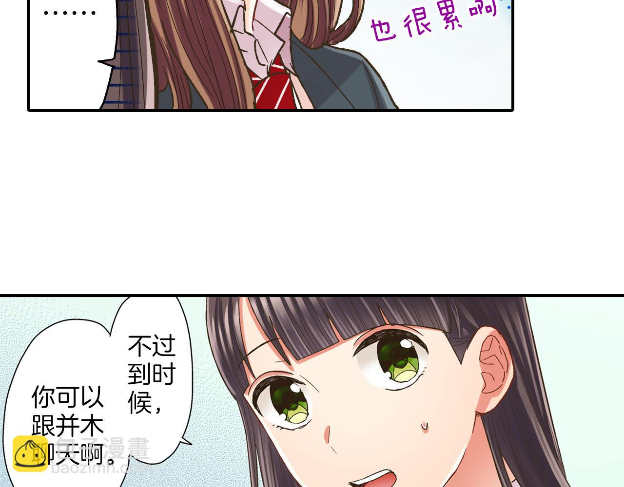 第116话 主动一点(1/2)-第117话