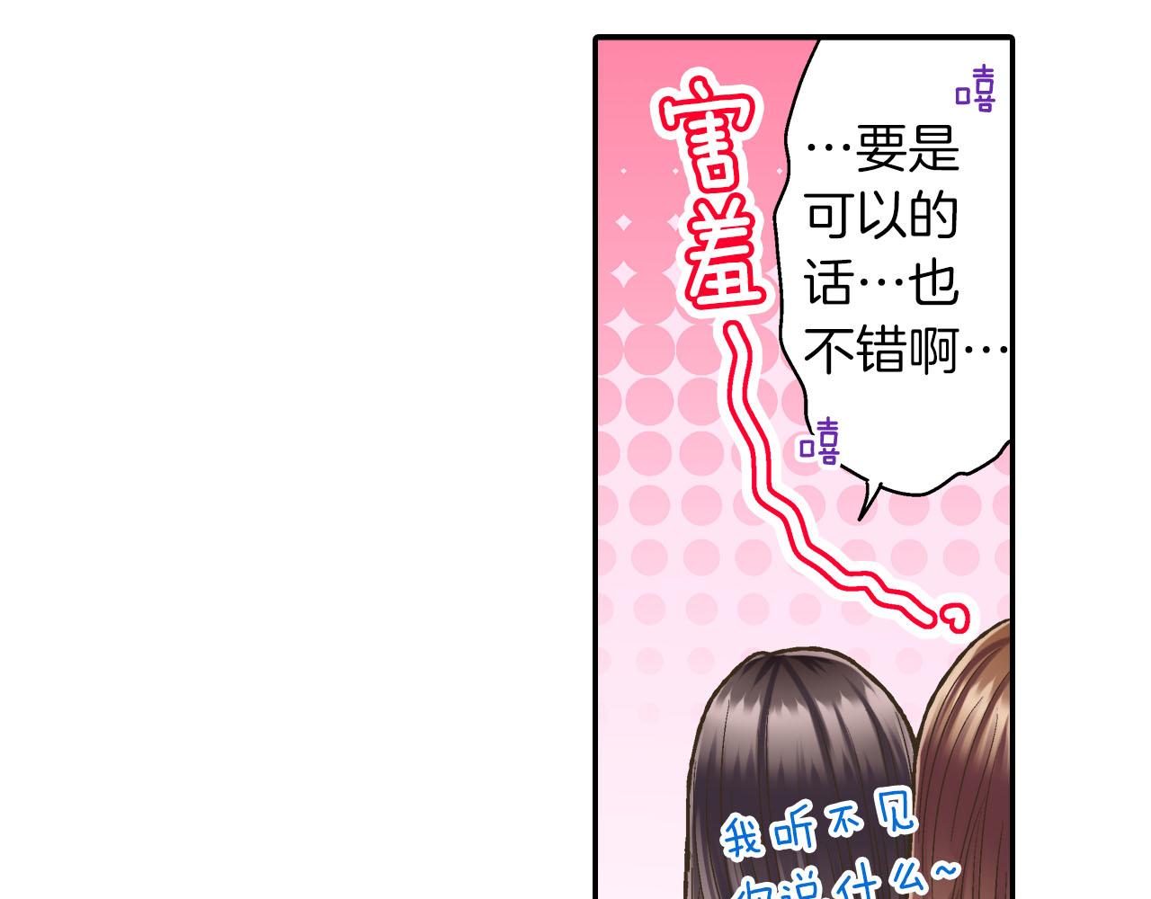 第116话 主动一点(1/2)-第117话