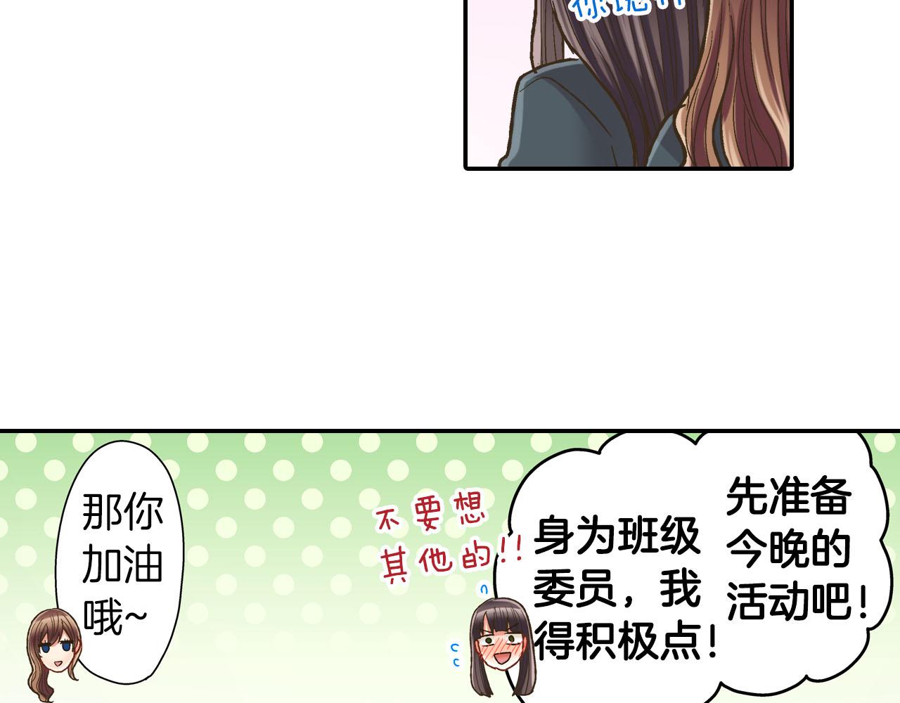 第116话 主动一点(1/2)-第117话