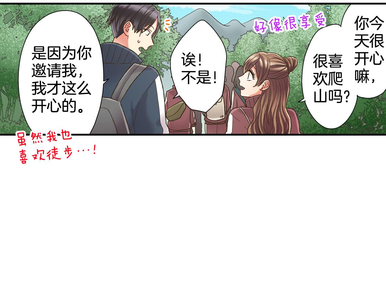 第120话 去提分手(1/2)-第121话